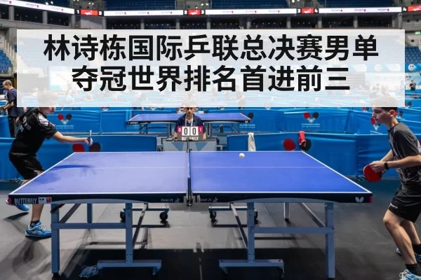 table tennis match